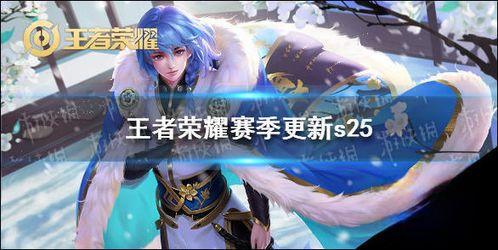 王者新赛季爆料视频在哪,全新英雄、玩法革新，精彩亮点抢先看