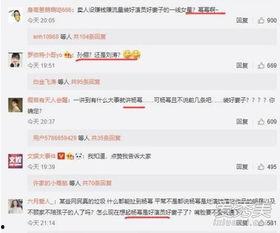 网易娱乐八卦最新爆料