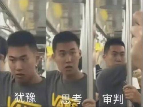 地铁判官被爆料视频,揭秘地铁安全与秩序的守护者